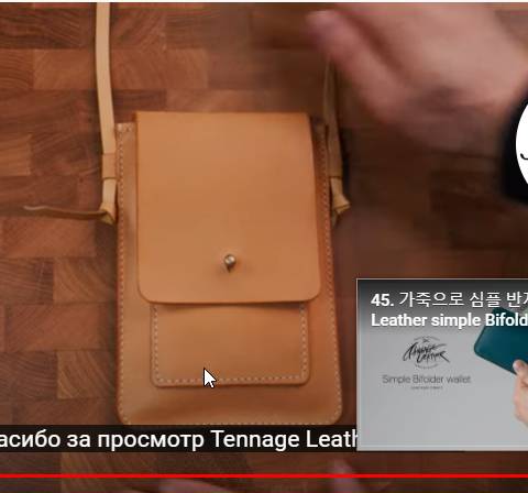 Выкройка кожаная сумочка на шею как кошелёк или под смартфон
